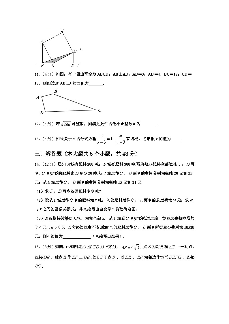 2025届湖北省枣阳市鹿头镇初级中学九年级数学第一学期开学综合测试模拟试题【含答案】第3页