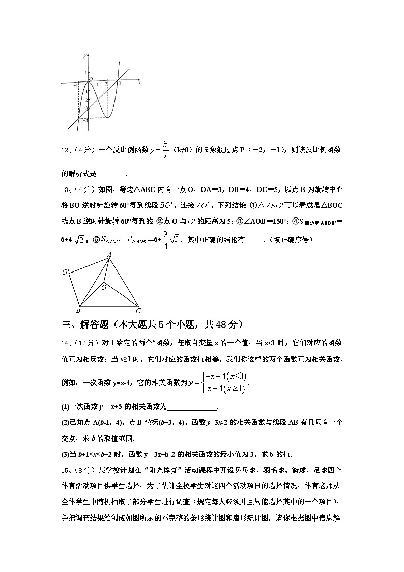 2025届湖南邵阳市区九年级数学第一学期开学教学质量检测试题【含答案】第3页