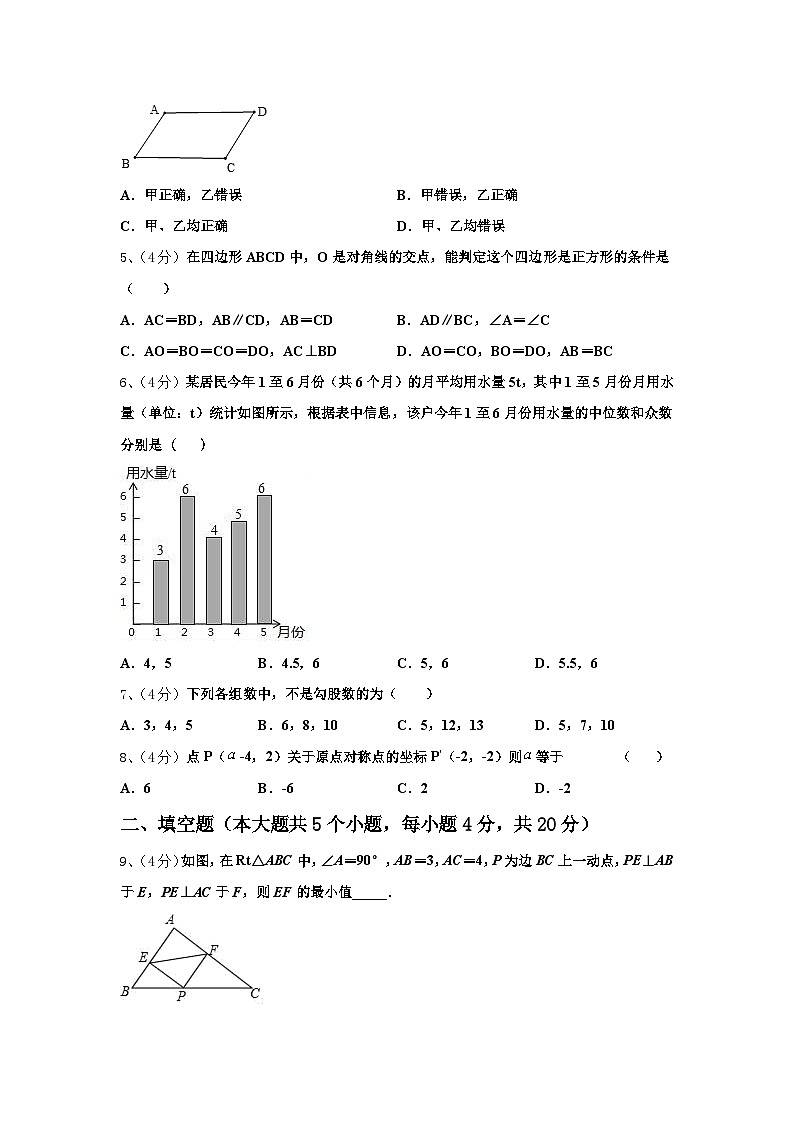 2025届湖南省常德鼎城区七校联考数学九年级第一学期开学教学质量检测试题【含答案】02