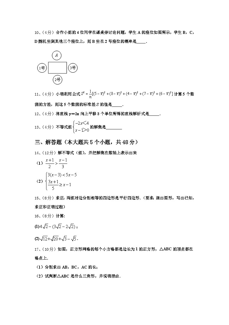2025届湖南省常德鼎城区七校联考数学九年级第一学期开学教学质量检测试题【含答案】03