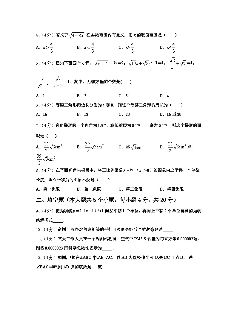 2025届湖南省郴州市湘南中学九上数学开学学业水平测试模拟试题【含答案】第2页