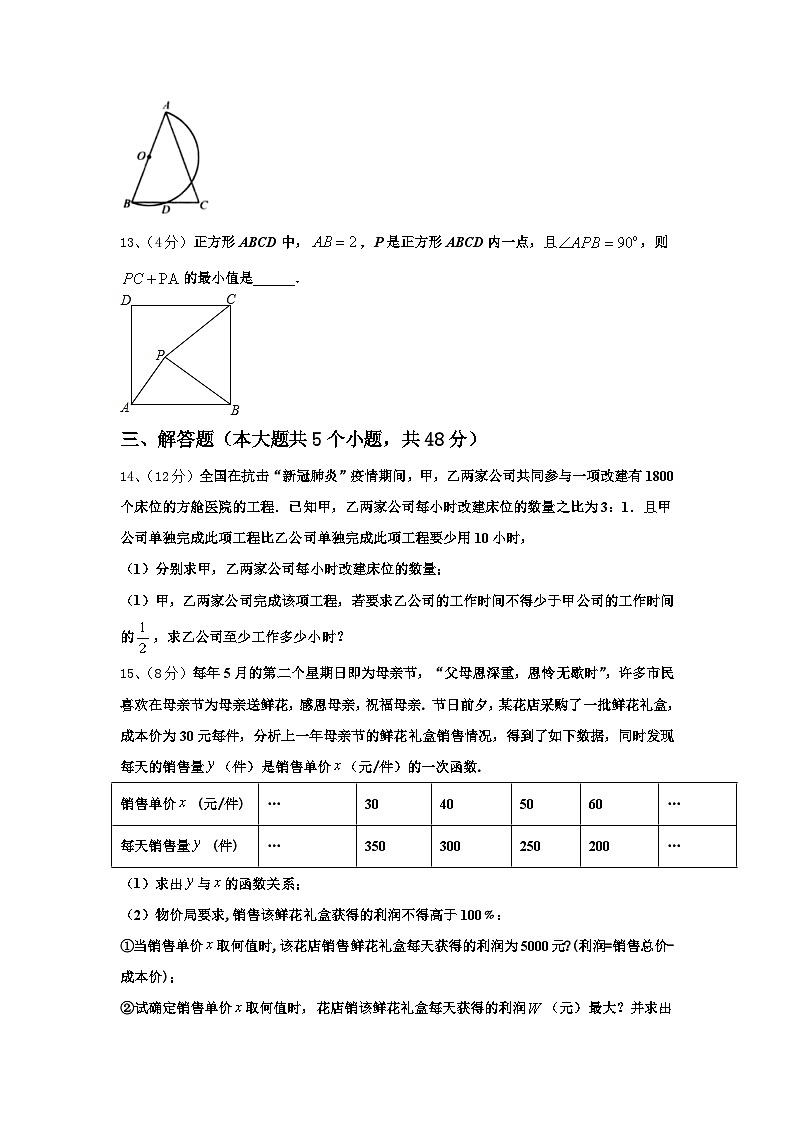 2025届湖南省郴州市湘南中学九上数学开学学业水平测试模拟试题【含答案】第3页
