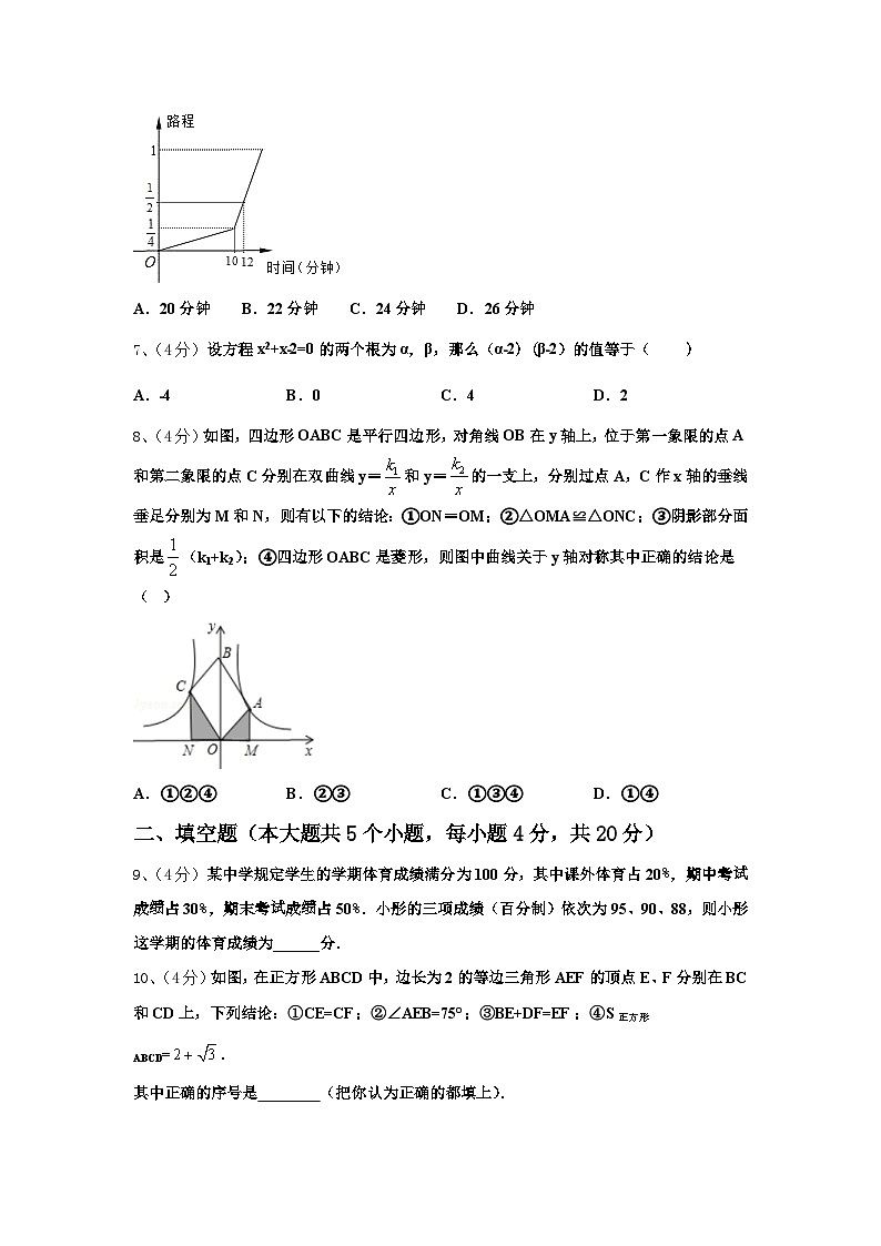2025届湖南省衡阳市衡阳县九上数学开学综合测试试题【含答案】第2页