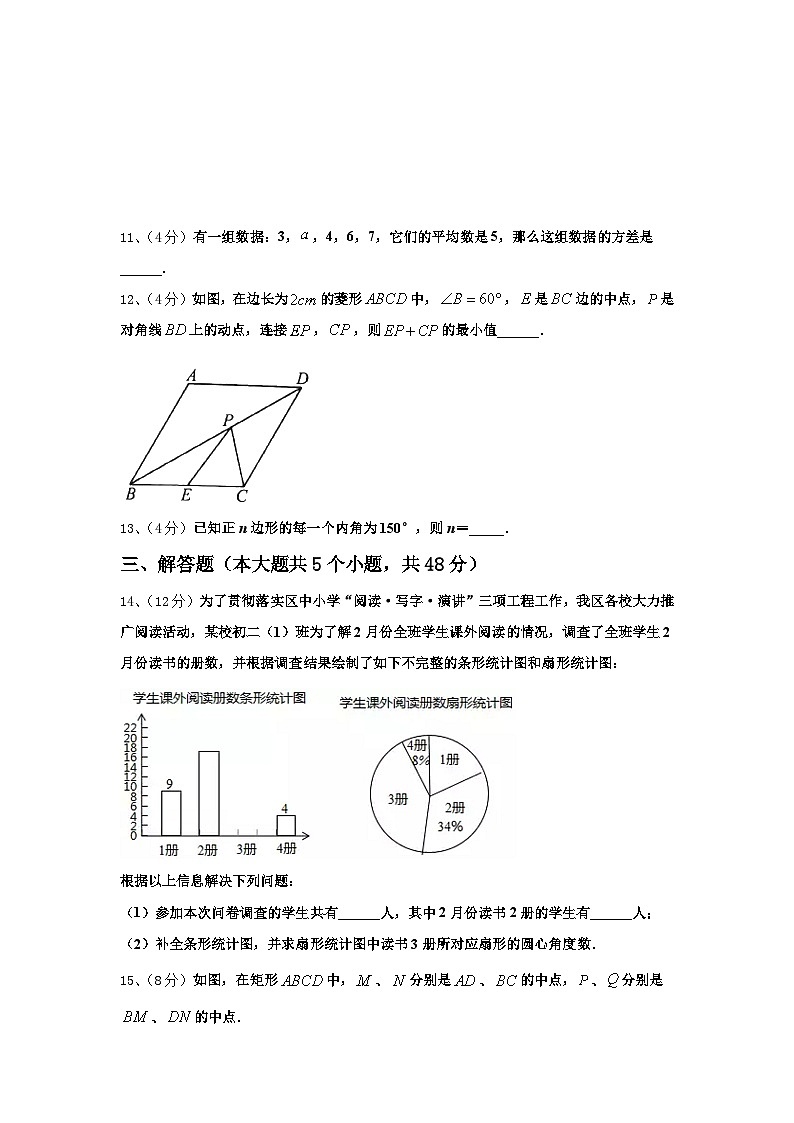 2025届湖南省衡阳市衡阳县九上数学开学综合测试试题【含答案】第3页