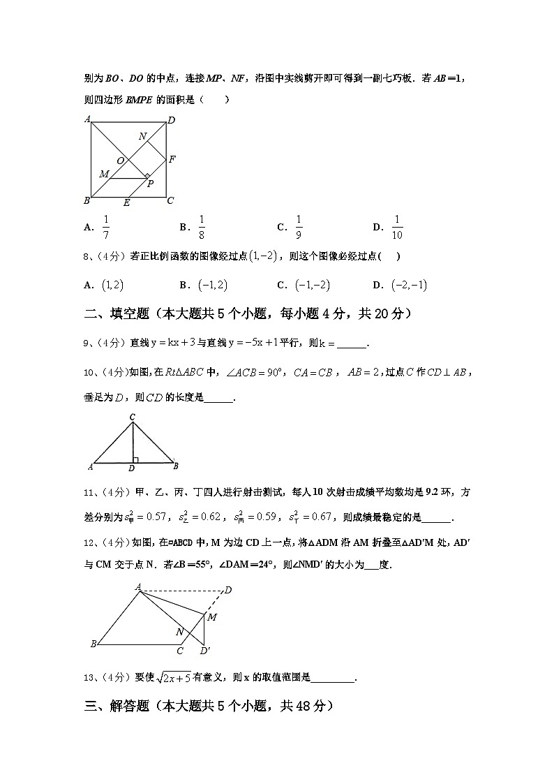 2025届湖南省怀化市会同第一中学九上数学开学学业质量监测试题【含答案】第2页