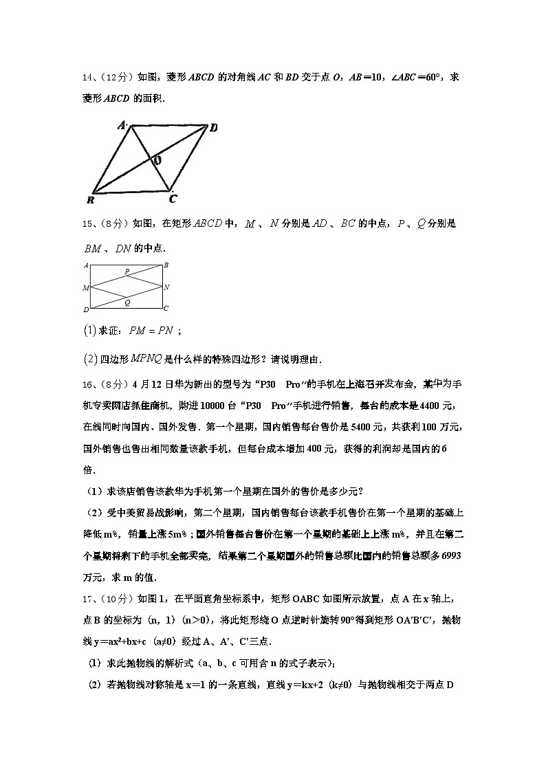 2025届湖南省怀化市会同第一中学九上数学开学学业质量监测试题【含答案】第3页