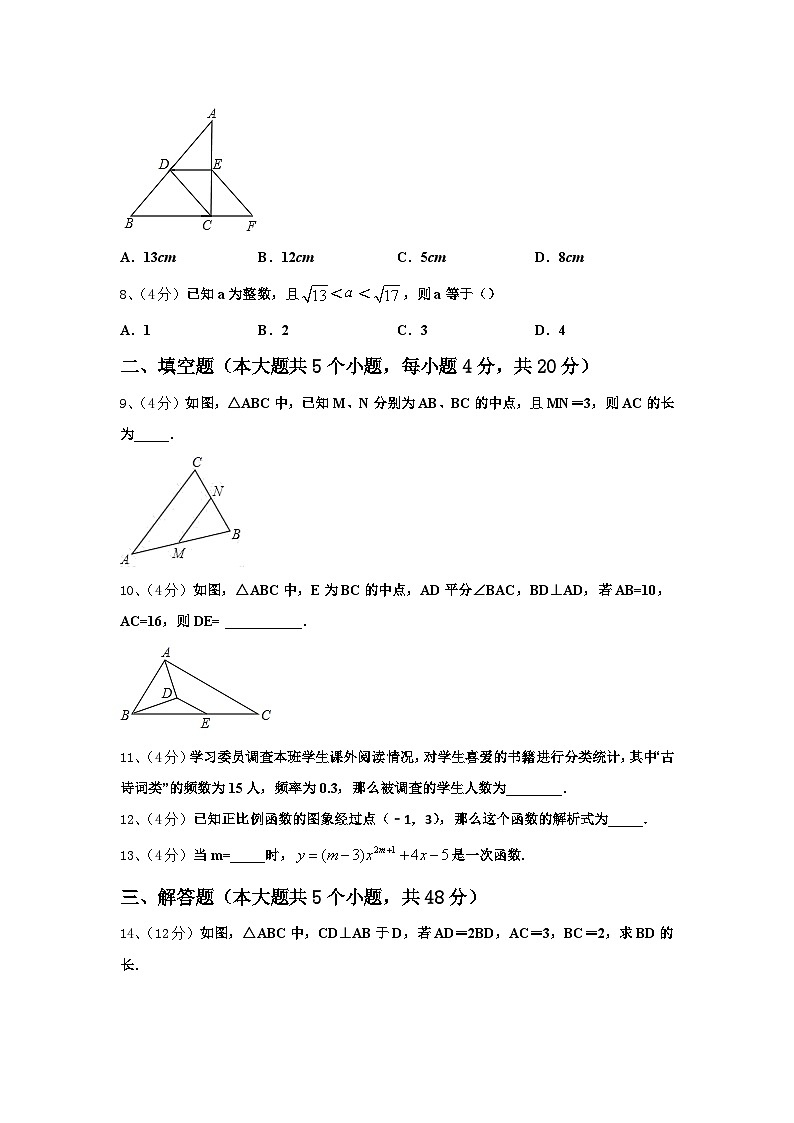 2025届湖南省怀化市九年级数学第一学期开学监测模拟试题【含答案】第2页