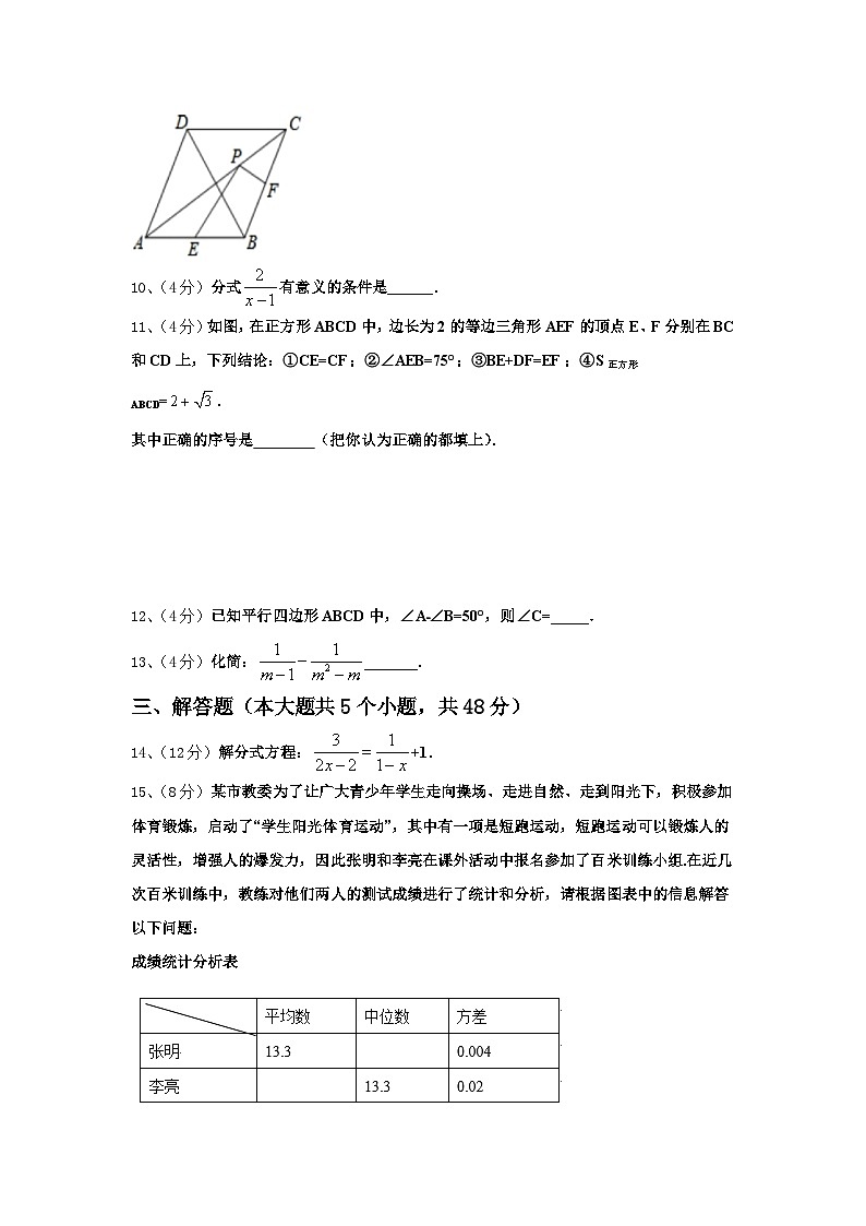 2025届湖南省怀化市名校九上数学开学综合测试模拟试题【含答案】03