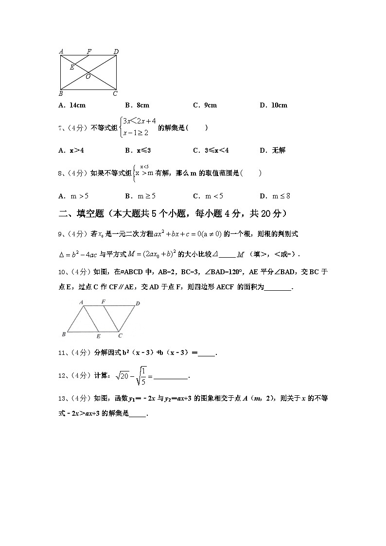 2025届湖南省怀化市中学方县九年级数学第一学期开学教学质量检测模拟试题【含答案】第2页