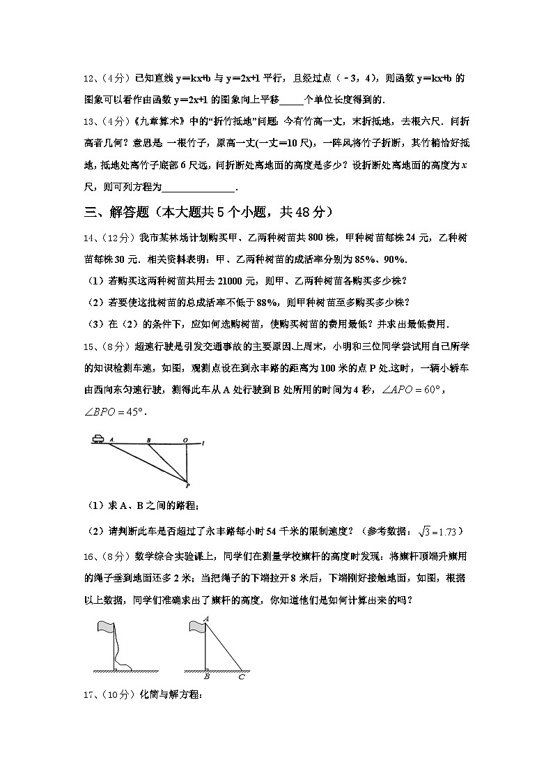 2025届湖南省澧县九上数学开学监测模拟试题【含答案】第3页