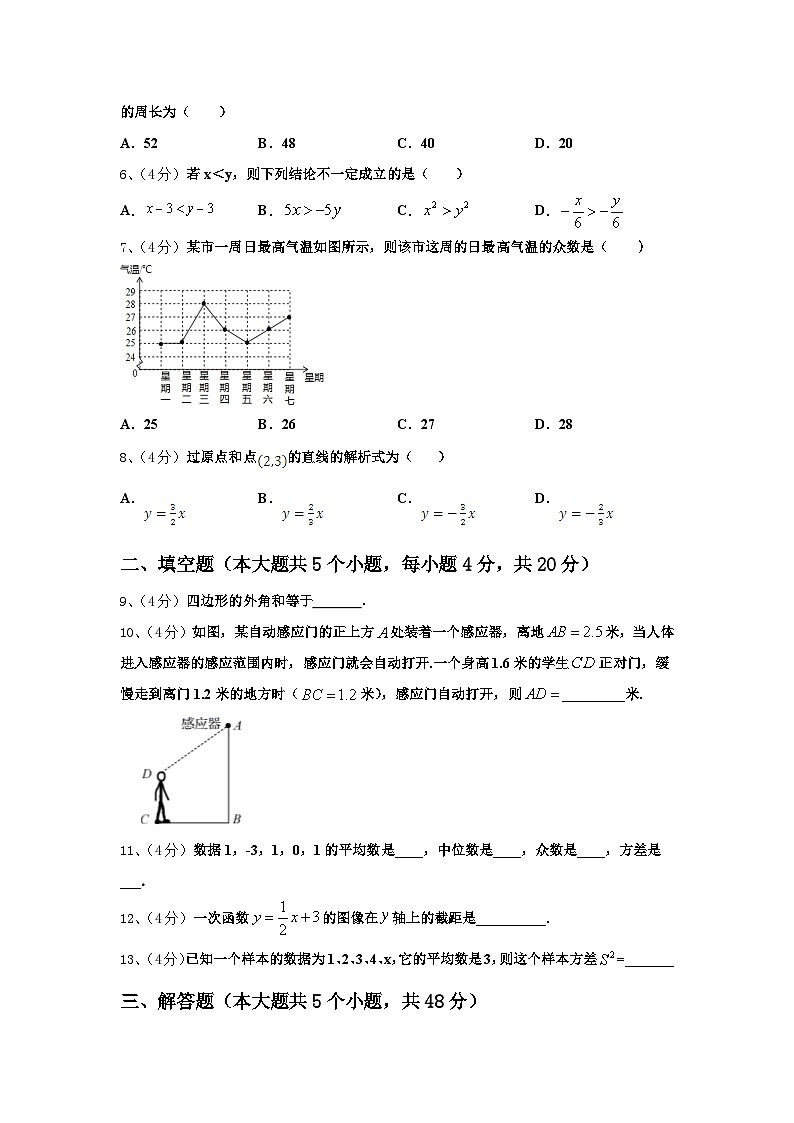 2025届湖南省醴陵市第三中学九年级数学第一学期开学统考试题【含答案】第2页