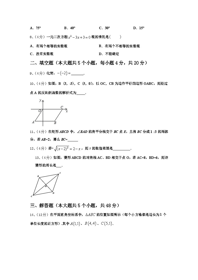 2025届湖南省隆回县九年级数学第一学期开学复习检测试题【含答案】第2页