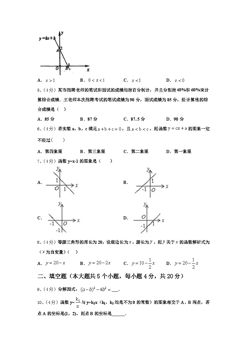 2025届湖南省娄底市娄星区九年级数学第一学期开学学业水平测试模拟试题【含答案】第2页
