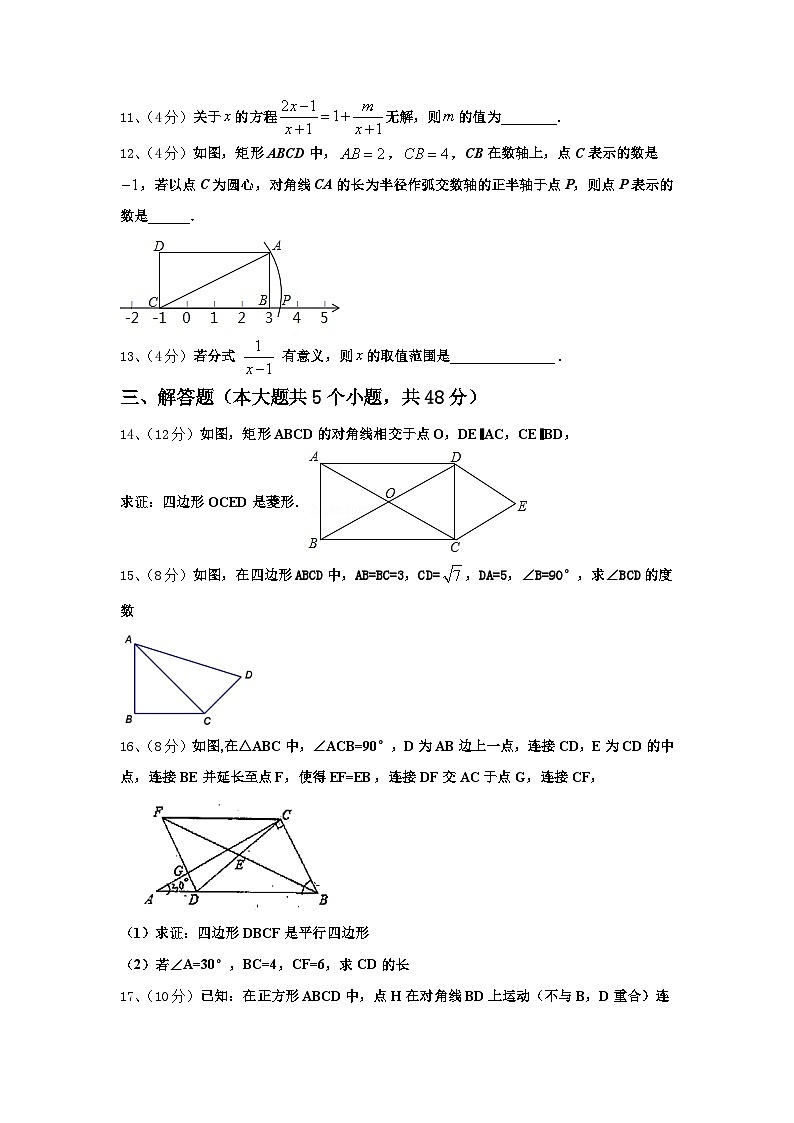 2025届湖南省娄底市娄星区九年级数学第一学期开学学业水平测试模拟试题【含答案】第3页