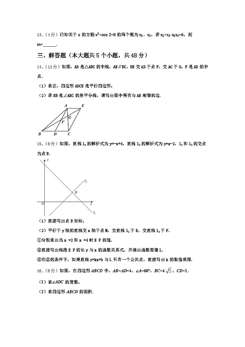 2025届湖南省祁阳县数学九上开学经典模拟试题【含答案】第3页