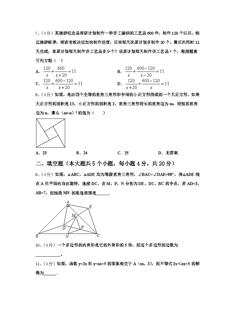 2025届湖南省邵阳市隆回县数学九年级第一学期开学质量检测试题【含答案】第2页