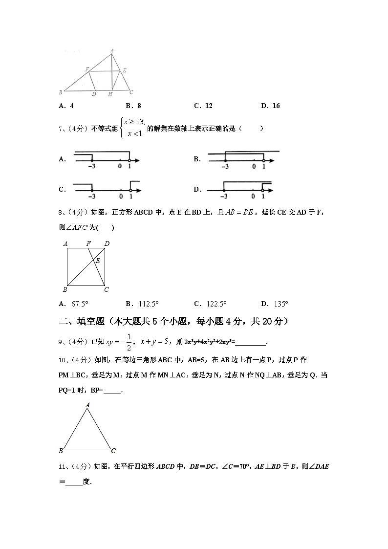 2025届湖南省邵阳县黄亭市镇中学数学九上开学调研模拟试题【含答案】02