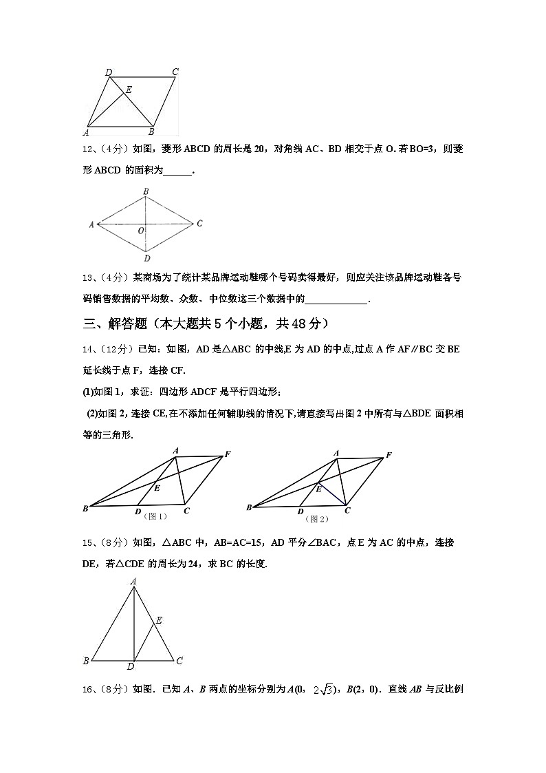 2025届湖南省邵阳县黄亭市镇中学数学九上开学调研模拟试题【含答案】03
