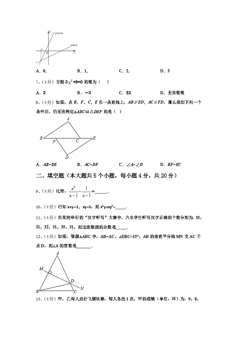 2025届湖南省武冈市洞庭学校九上数学开学预测试题【含答案】第2页