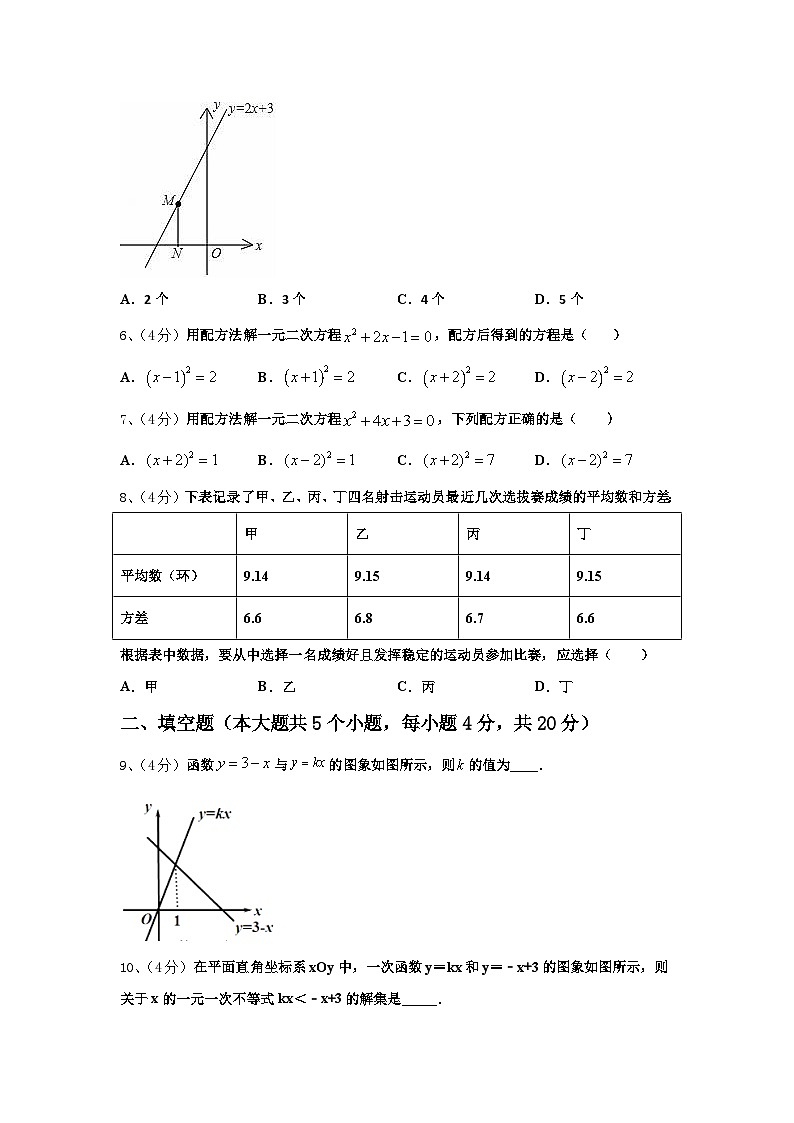 2025届湖南省湘西古丈县九上数学开学检测模拟试题【含答案】第2页