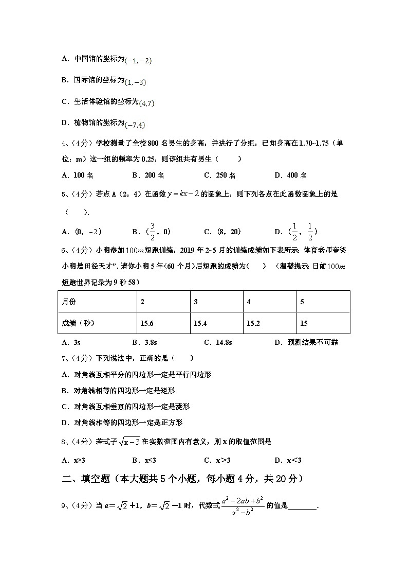 2025届湖南省雅礼教育集团数学九上开学预测试题【含答案】02