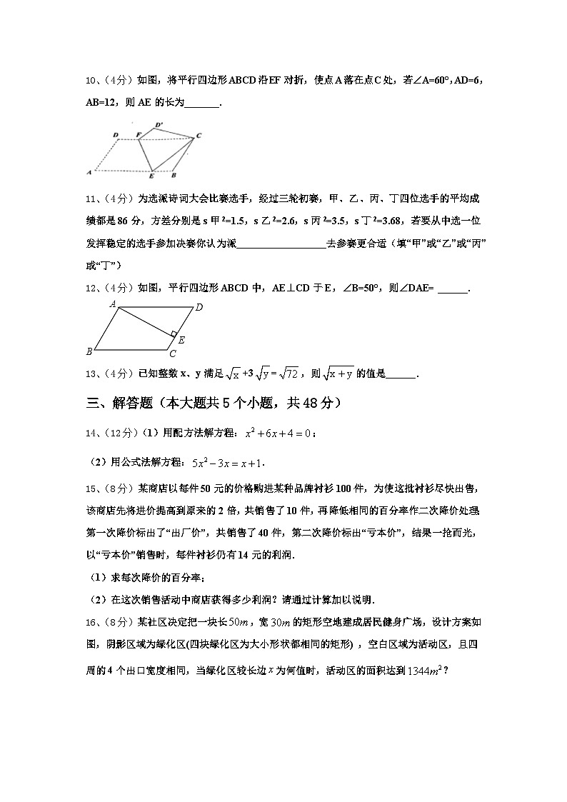 2025届湖南省雅礼教育集团数学九上开学预测试题【含答案】03