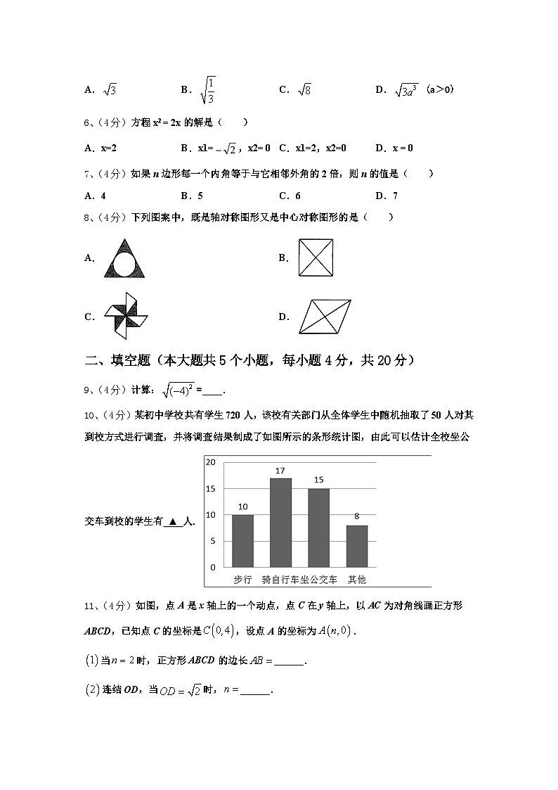 2025届湖南省益阳市赫山区数学九年级第一学期开学质量跟踪监视试题【含答案】第2页