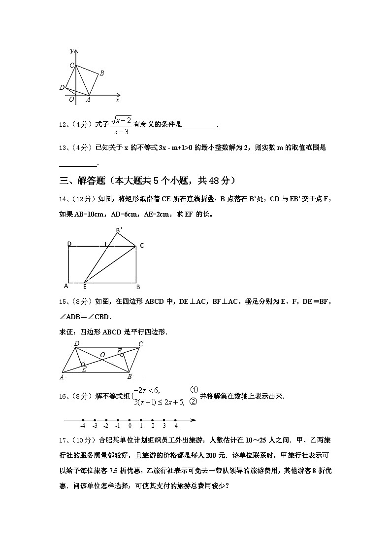 2025届湖南省益阳市赫山区数学九年级第一学期开学质量跟踪监视试题【含答案】第3页
