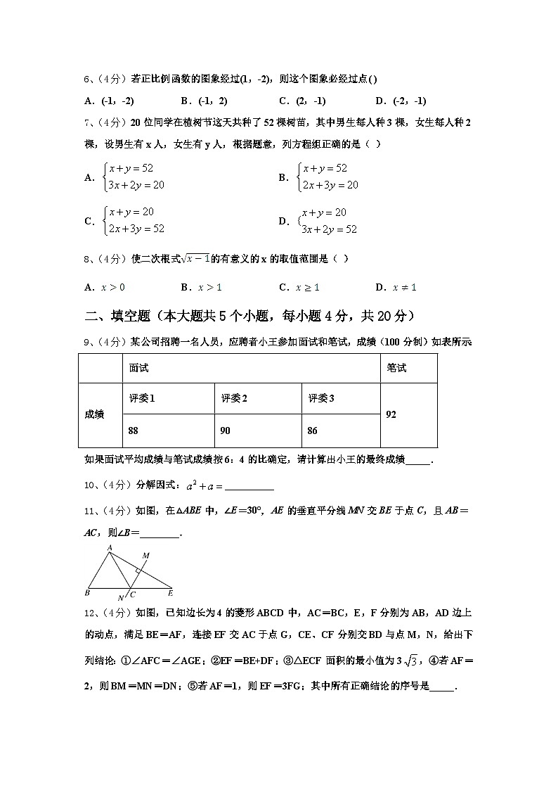 2025届湖南省永州市江华县九年级数学第一学期开学学业质量监测试题【含答案】第2页