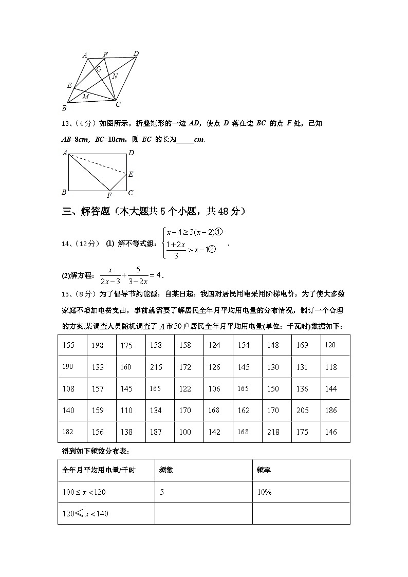 2025届湖南省永州市江华县九年级数学第一学期开学学业质量监测试题【含答案】第3页