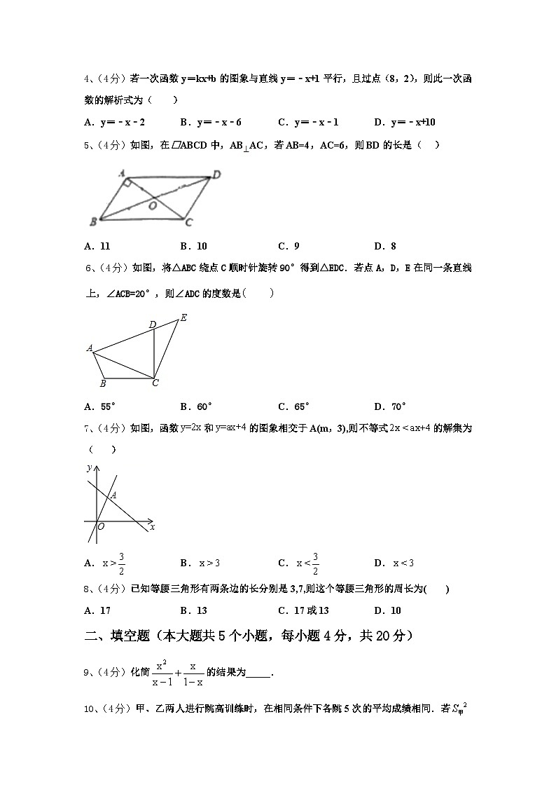 2025届湖南省岳阳汨罗市弼时片九年级数学第一学期开学达标测试试题【含答案】第2页