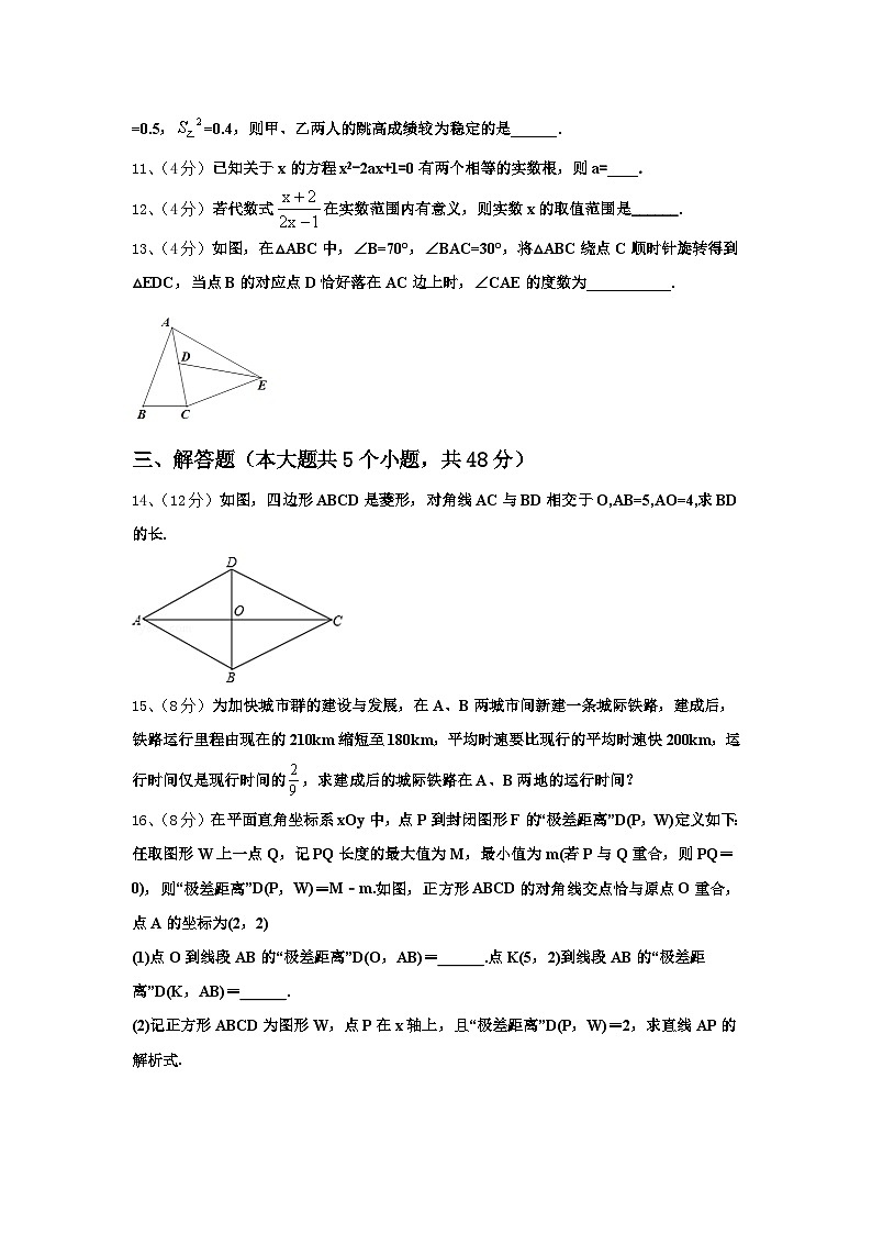 2025届湖南省岳阳汨罗市弼时片九年级数学第一学期开学达标测试试题【含答案】第3页