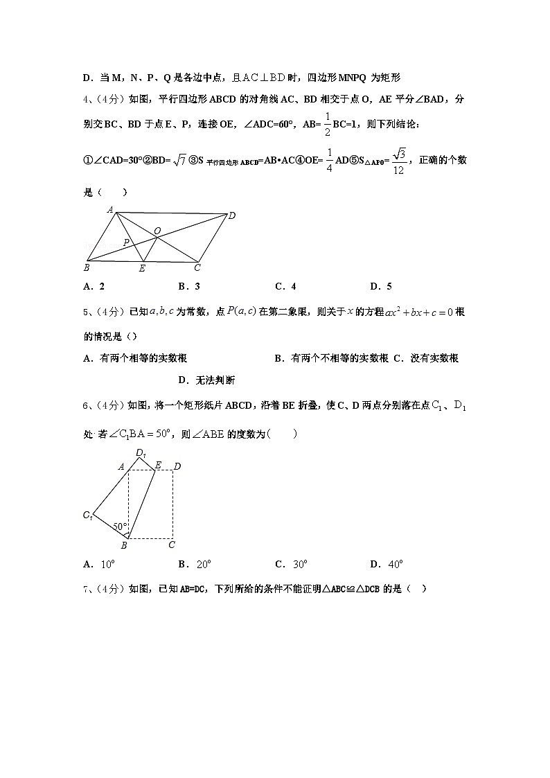 2025届湖南省岳阳市君山区数学九年级第一学期开学经典模拟试题【含答案】第2页