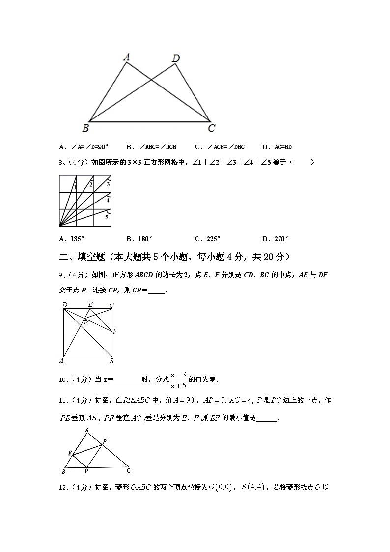 2025届湖南省岳阳市君山区数学九年级第一学期开学经典模拟试题【含答案】第3页
