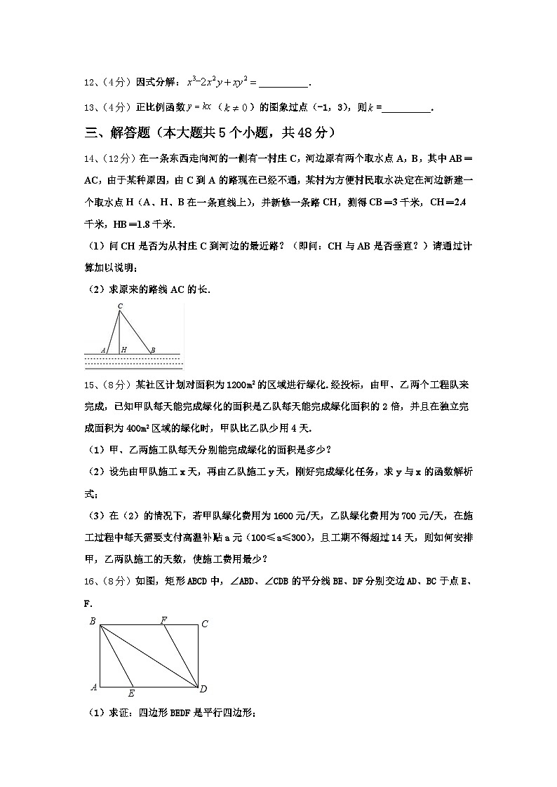 2025届湖南省岳阳市汨罗市弼时片区九年级数学第一学期开学复习检测模拟试题【含答案】第3页