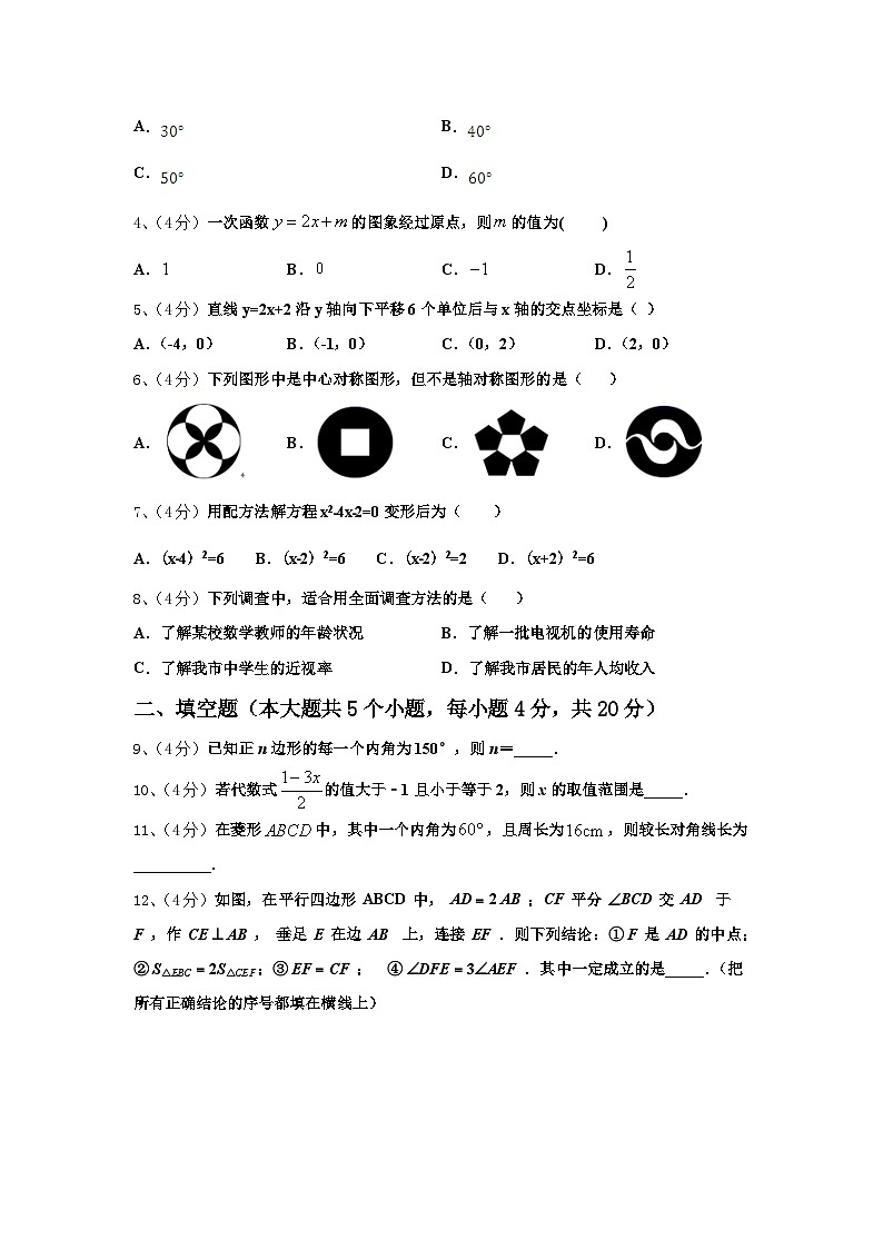2025届湖南省张家界慈利县联考数学九年级第一学期开学达标检测试题【含答案】第2页