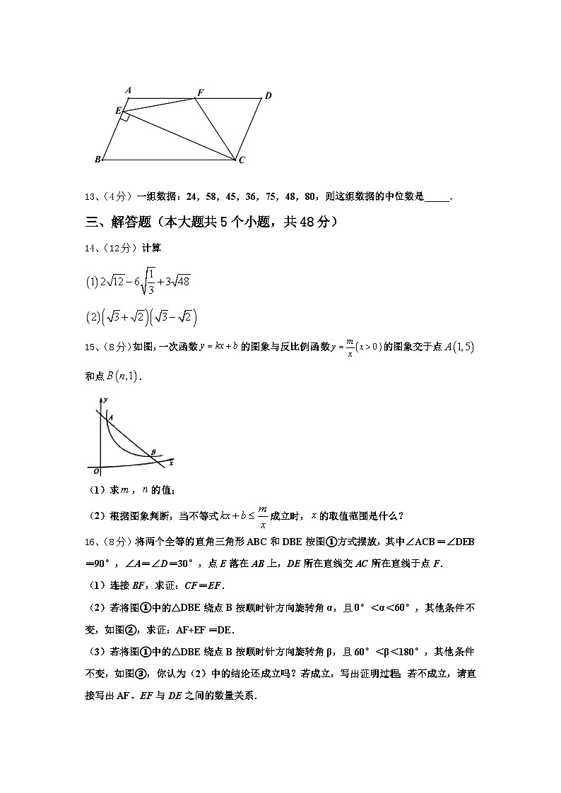 2025届湖南省张家界慈利县联考数学九年级第一学期开学达标检测试题【含答案】第3页