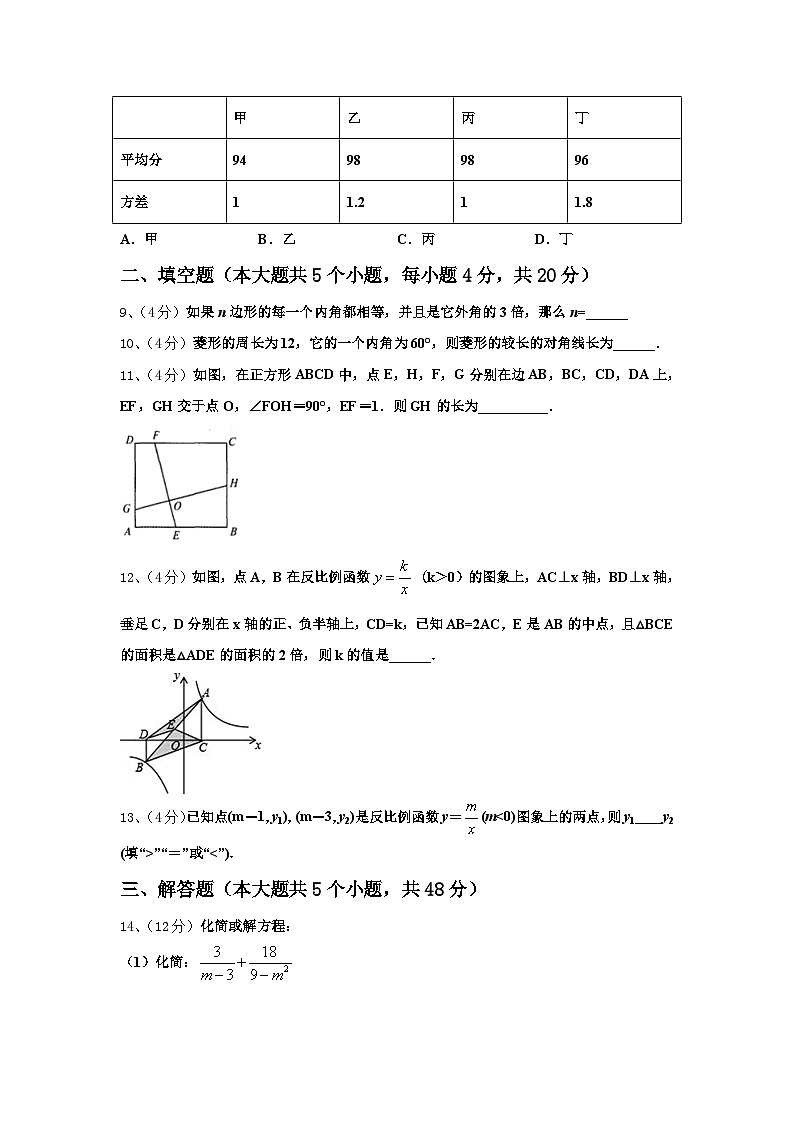 2025届湖南省长沙浏阳市数学九年级第一学期开学学业质量监测试题【含答案】第3页