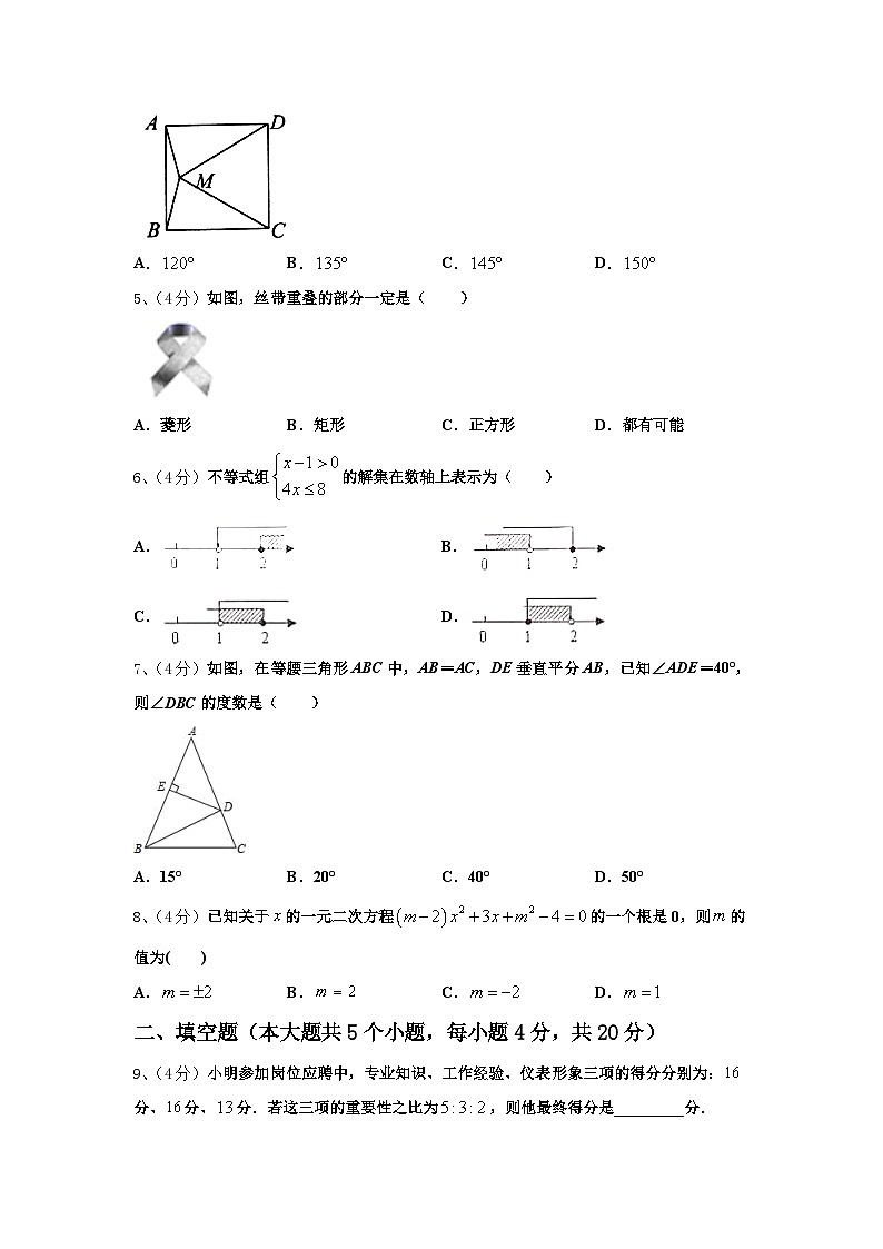 2025届湖南省长沙市部分学校数学九上开学质量检测试题【含答案】第2页