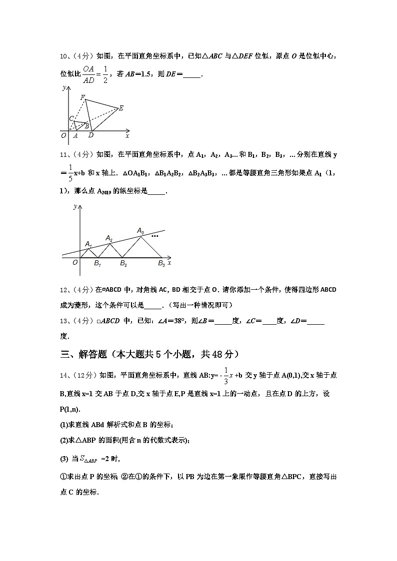2025届湖南省长沙市部分学校数学九上开学质量检测试题【含答案】第3页