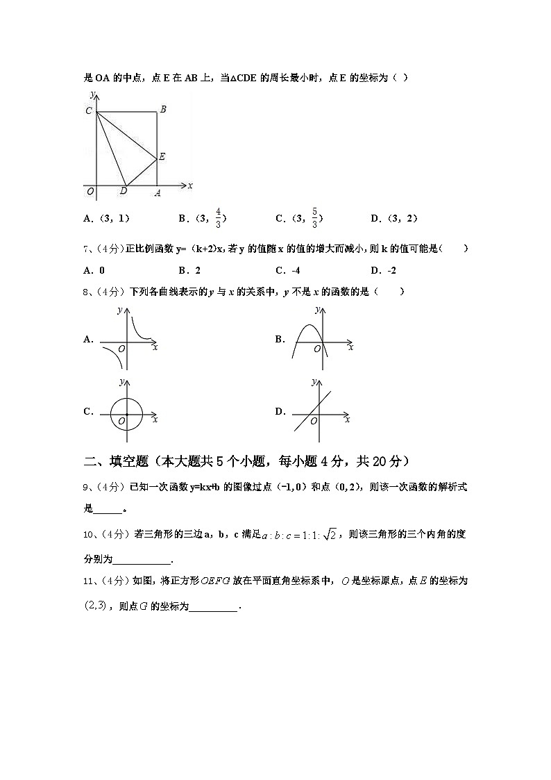 2025届湖南省长沙市湖南师大附中博才实验中学数学九年级第一学期开学联考模拟试题【含答案】第2页
