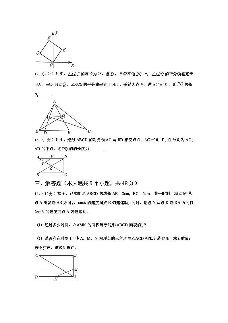 2025届湖南省长沙市湖南师大附中博才实验中学数学九年级第一学期开学联考模拟试题【含答案】第3页
