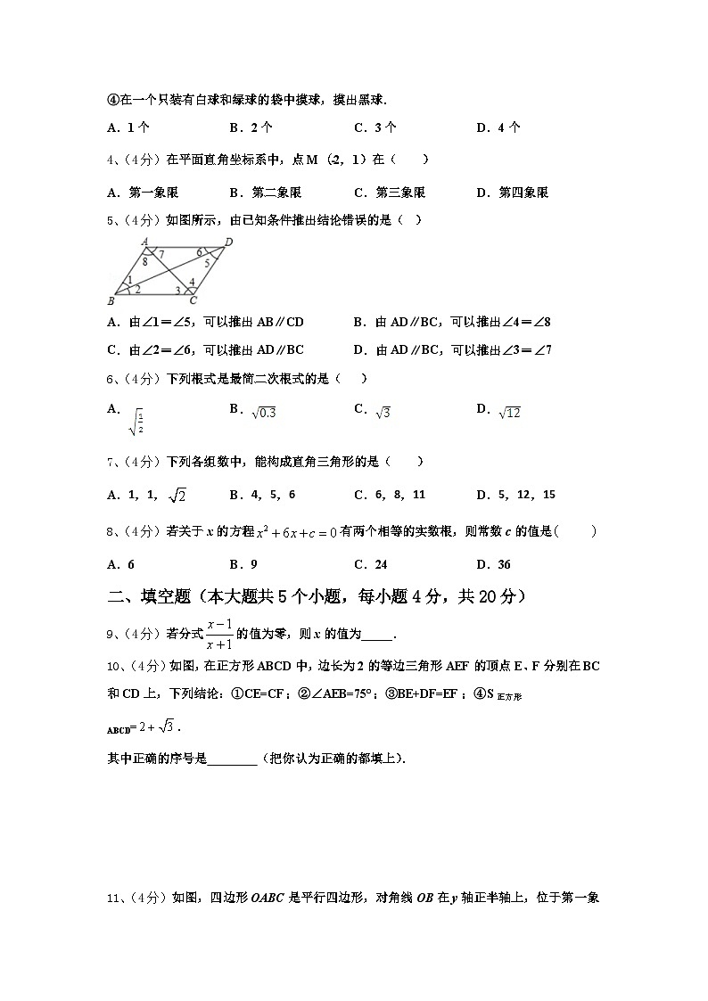 2025届湖南省长沙市名校九年级数学第一学期开学复习检测模拟试题【含答案】第2页