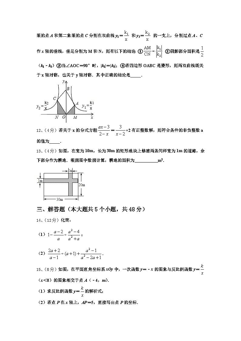 2025届湖南省长沙市名校九年级数学第一学期开学复习检测模拟试题【含答案】第3页