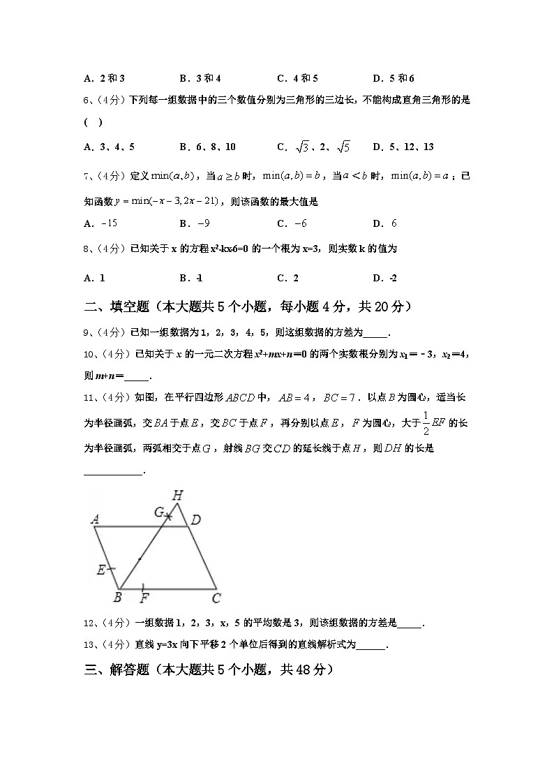 2025届湖南省长沙市宁乡县九年级数学第一学期开学检测模拟试题【含答案】第2页