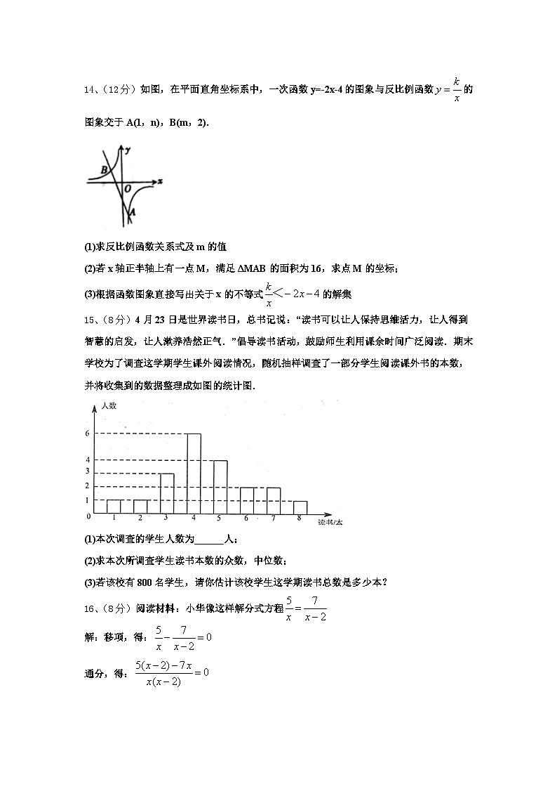 2025届湖南省长沙市宁乡县九年级数学第一学期开学检测模拟试题【含答案】第3页