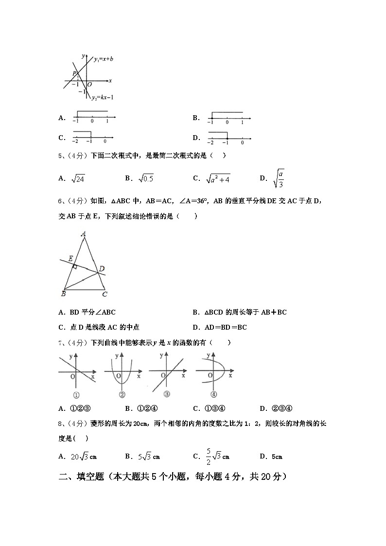 2025届湖南省长沙市雅礼教育集团九上数学开学考试模拟试题【含答案】第2页
