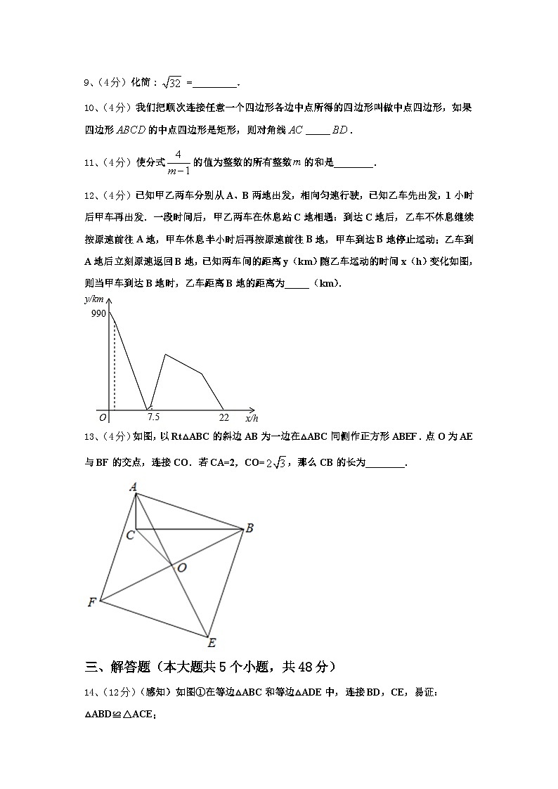 2025届湖南省长沙市雅礼教育集团九上数学开学考试模拟试题【含答案】第3页