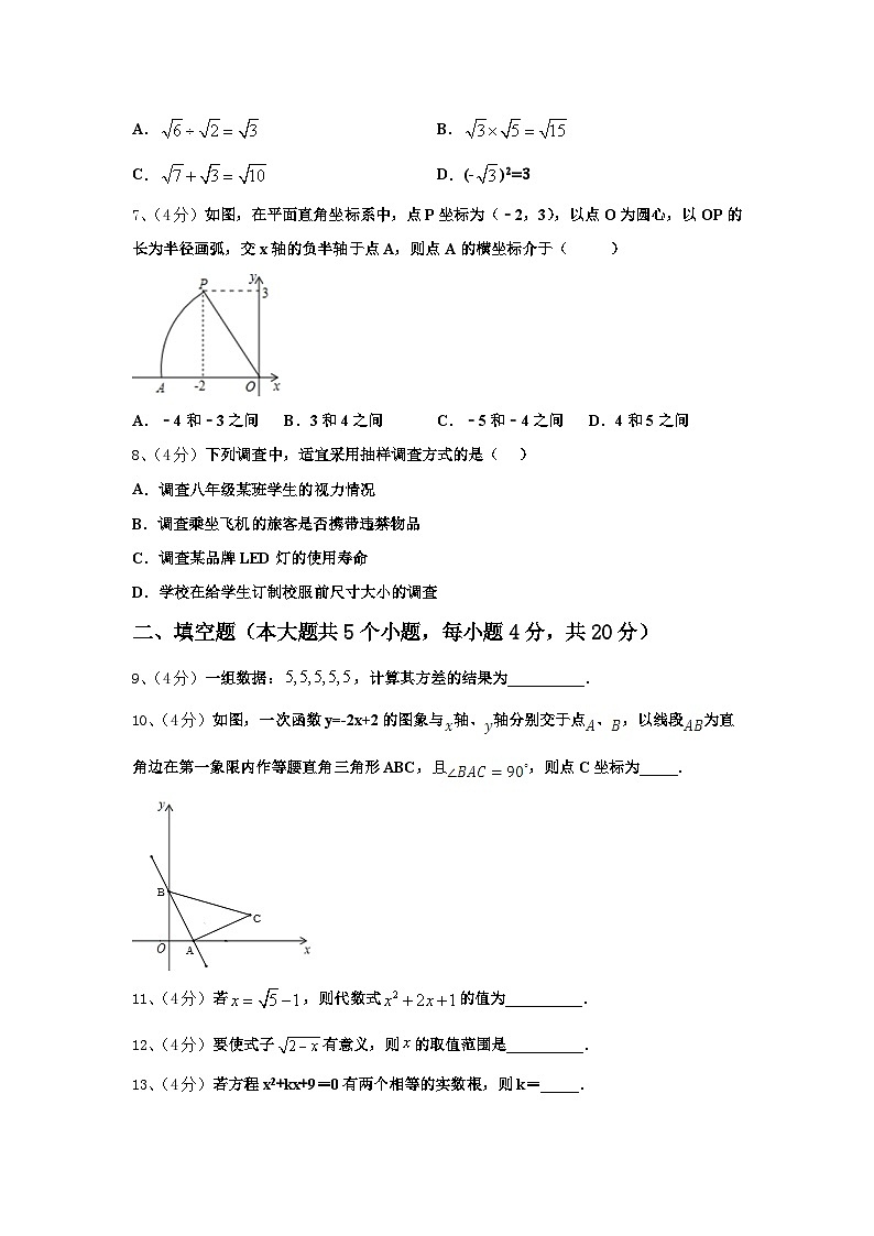 2025届湖南省长沙市长郡芙蓉中学九上数学开学考试试题【含答案】02