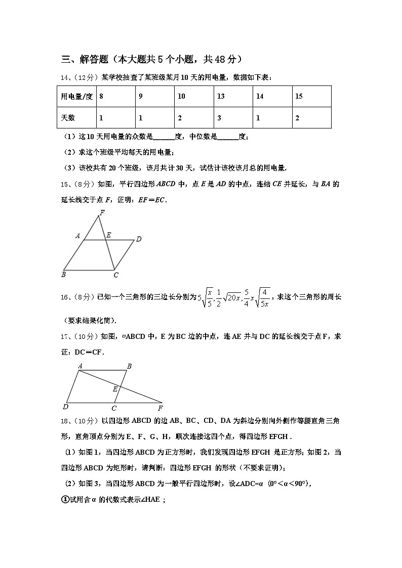 2025届湖南省长沙市长郡芙蓉中学九上数学开学考试试题【含答案】03